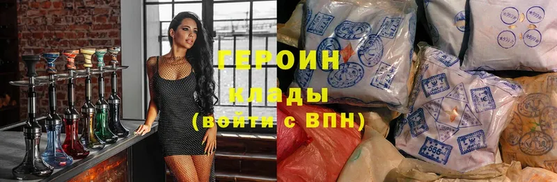 купить закладку  Сафоново  ГЕРОИН Heroin 