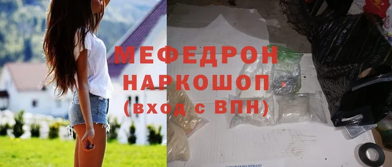 наркота  Сафоново  МЕФ mephedrone 