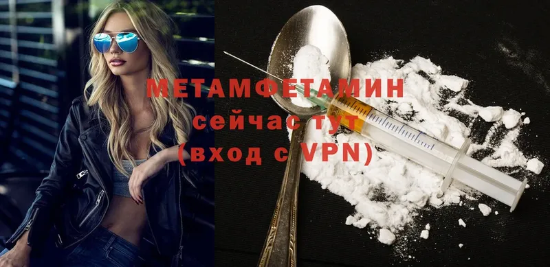 МЕТАМФЕТАМИН Methamphetamine  площадка клад  Сафоново 